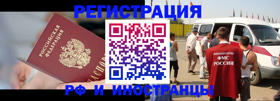 временная регистрация госуслуги в Канске