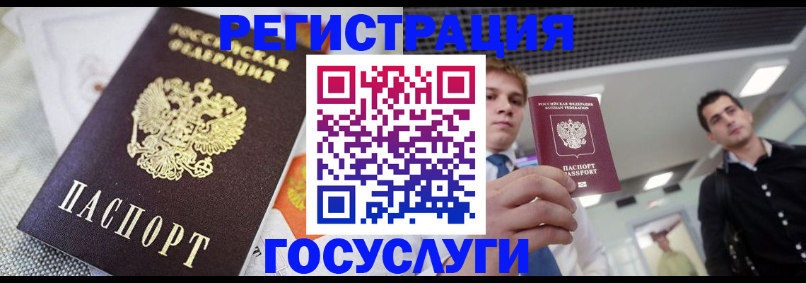 купить прописку в Канске