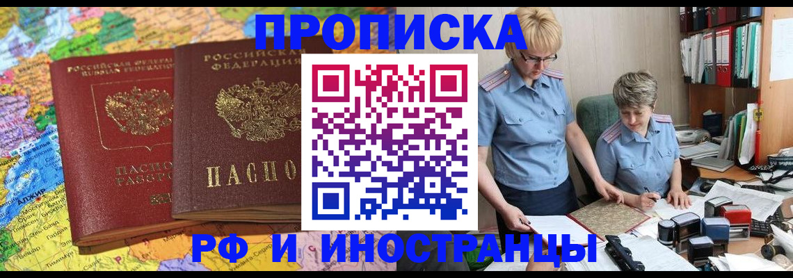 где прописаться в Канске