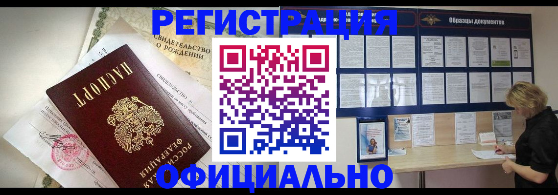 прописка гарантия в Канске